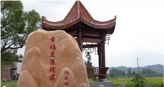 乡村1.png