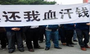 依法为民工讨薪 无良老板被绳之以法