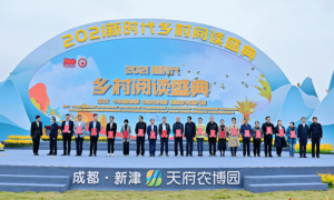 2021“新时代乡村阅读盛典”在成都举行