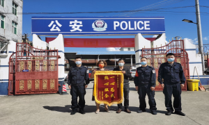 云南陇川：群众送锦旗感谢移民管理警察