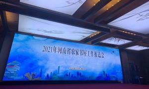 《农家书屋》杂志社向河南受灾书屋捐赠百万码洋图书