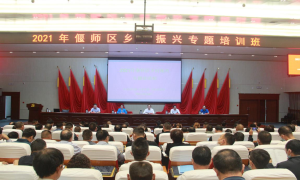 河南洛阳偃师区乡村振兴专题培训班圆满收官