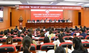 中国乡村教师“领头雁计划”培育项目在延边州启动