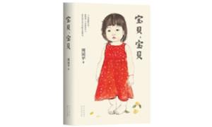 周国平：我最看重的身份是“父亲”