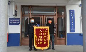 一面锦旗背后的警民情