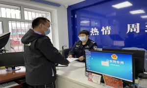 内蒙古满洲里北屯边境派出所依托“蒙速办”平台在线办理户籍业务
