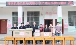 党建引领促教育 定点帮扶再接力