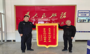 民警帮助找回自行车 群众送锦旗表谢意