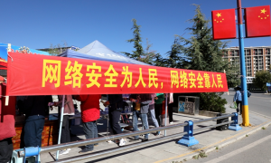拉萨出入境边防检查站组织开展网络安全宣传周活动
