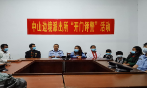开门评警征民意 主动服务解民忧