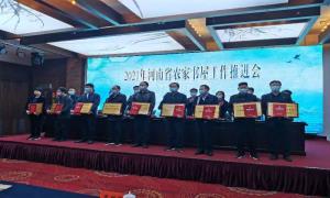 2021年河南省农家书屋工作推进会在洛阳召开