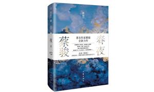 《春夜》：聚焦当代工人色彩斑斓的生活