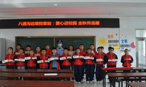 爱心进校园 金秋传温暖——吉林长白八道沟边境检查站民警到镇中心小学开展爱心慰问活动