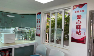 闲置保安亭变身“爱心驿站”——广州金控集团下属广永国资用心用情为民办实事