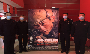 辽宁丹东港边检站民警观看《长津湖》
