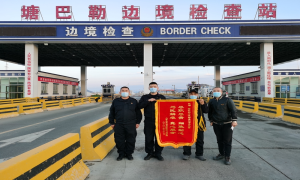 新疆阿勒泰塘巴勒边境检查站为民办实事获赠一面锦旗