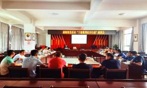 云南曼袄村召开“干部规划家乡行动”座谈会