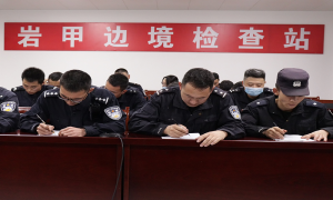 岩甲边境检查站深入学习贯彻党的十九届六中全会精神