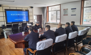 六道沟边境派出所邀请驻地交警中队民警开展安全行车教育大讲堂