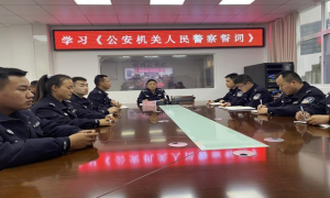 架科底边境派出所组织开展学习《公安机关人民警察誓词》和宣誓活动