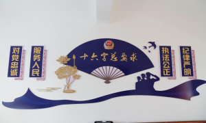 创警营文化墙 开学习新阵地