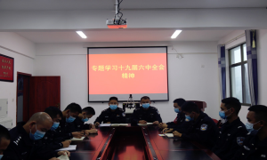 全会精神在基层落地生根，者米边境派出所有“妙招”！