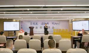 深圳出入境边防检查总站第二文化协作区举办“学党史 读经典 践初心”读书分享会