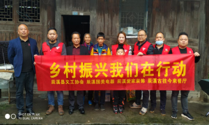 湖南辰溪县义工协会开展慰问贫困家庭活动