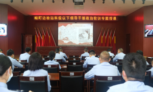 文化育警激发移民管理事业新活力