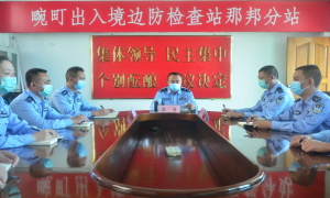 云南畹町边检站那邦分站掀起向国家最高科学技术奖获得者学习热潮