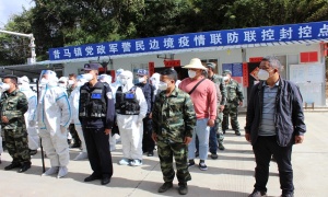 云南德宏昔马边境派出所联合多部门开展应急演练