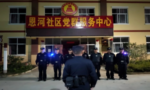 云南怒江古登边境派出所把初心化作“为民服务”的实践