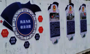 “廉政墙”开出“廉洁花”