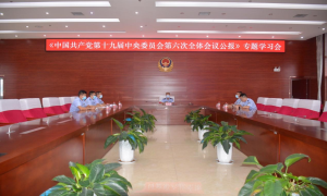 河口出入境边防检查站迅速掀起十九届六中全会学习热潮