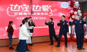 锦州出入境边防检查站组织开展“边守边爱”主题青年联谊活动