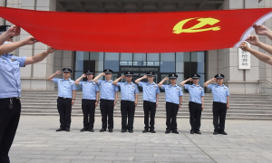 弘扬党史文化 建设红色警营