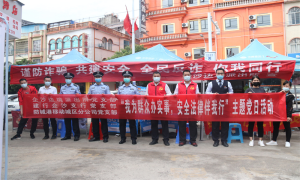 我为群众办实事 安全法律伴我行