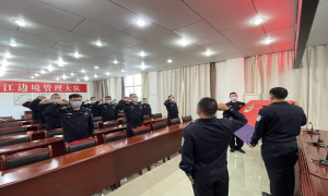 盈江边境管理大队组织开展《公安机关人民警察誓词》宣誓仪式