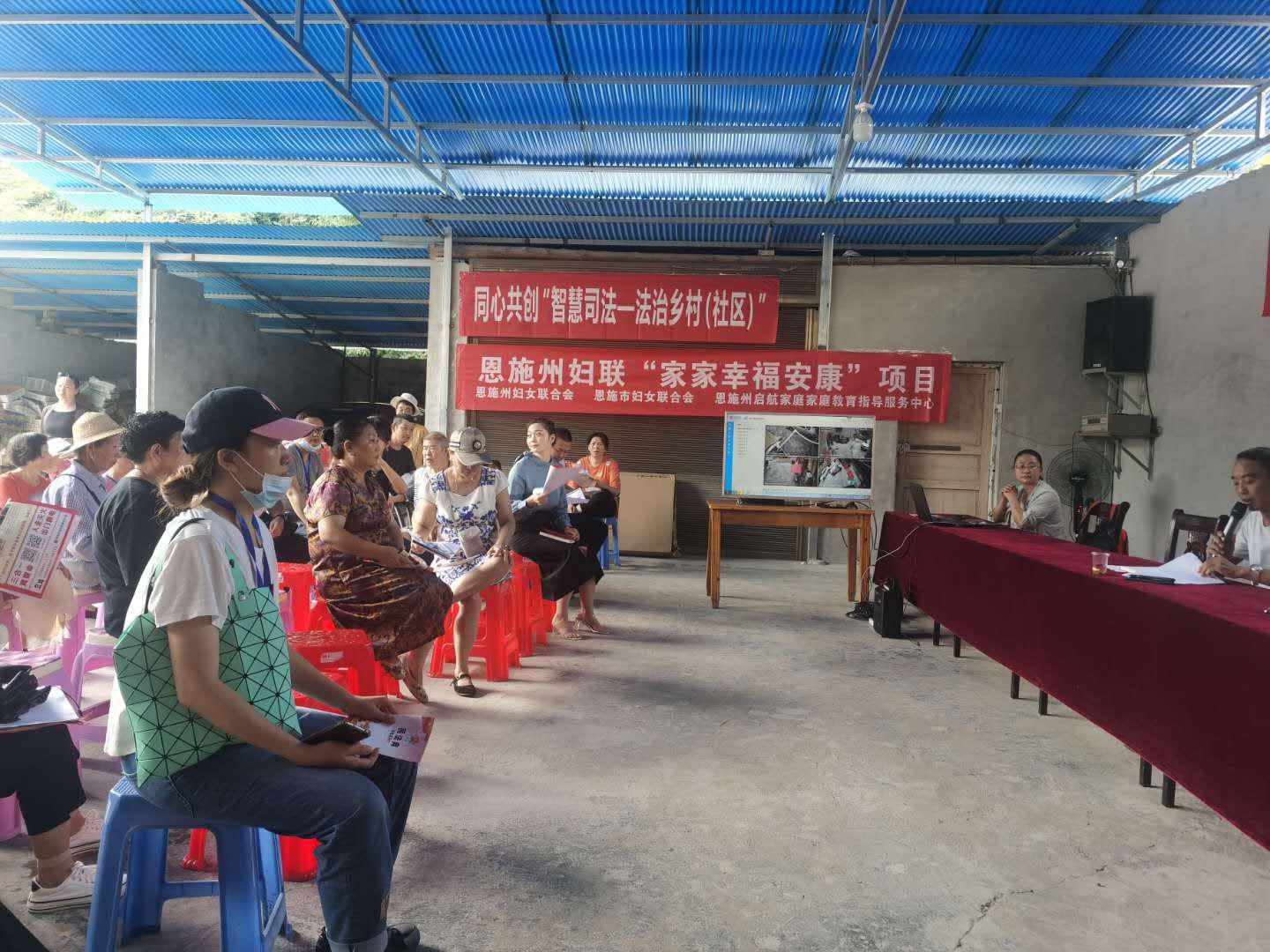 2智慧司法：召开屋场会推进项目.jpg