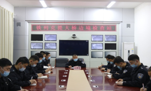 铁列克提大桥边境检查站认真学习《中华人民共和国监察法》