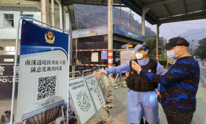 南溪边境检查站开展“知民意 汇民智 得民心”主题开门评警活动