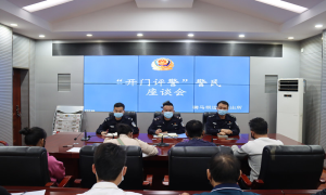 一来一去 “开门评警”话和谐