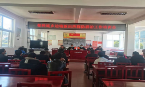 架科底边境派出所加强“群防群治”工作培训