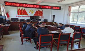 开门评警征民意 为民服务践初心