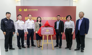 三亚出入境边防检查站正式加入三亚首个园区产业党建联盟