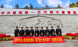 云南金水河出入境边防检查站到中共云南一大会址开展主题党日活动