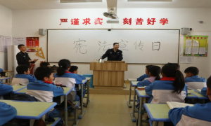 宪法宣传进校园 从小培养法制观