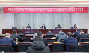 洛阳市召开市委全面依法治市委员会守法普法协调小组第二次会议暨全市法治宣传教育工作会议