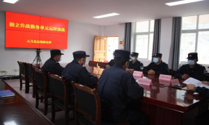 石月亮边境派出所组织开展疫情防控独立勤务作战单元运行演练