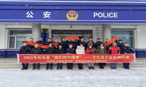 挥毫泼墨启新程 民警畅享文化大餐